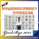 서초월드태권도 네이버블로그