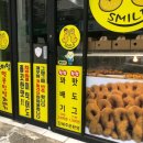 스마일명품찹쌀꽈배기 이미지