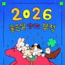 송림로61번길 25 | 2026 새해 맞이 강화도 석모도 민머루해수욕장 일몰 &amp; 보문사 타종식 &amp; 일출 여행