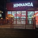 힘난다버거제주아라점 이미지