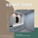 에스건축인테리어 - 고흥군 망월로 592 | 에스건축인테리어