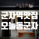 군자빌딩 이미지
