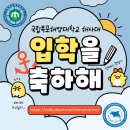 (정시학홍) 국립목포해양대학교로 GO GO! 정시 경쟁률 올라~ 이미지