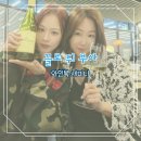 빈야드필라테스 | 끌로 뒤 부아 갤로엔젤스 3번째 와인북 세미나