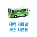 산양시외버스터미널 이미지