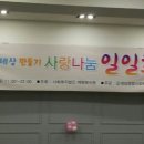 나눔세상