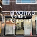 진주산소 | [진주미용실] 진주신안동미용실 보하비헤어 수제볼륨펌 찐 후기