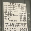 순천 조례동 갓성비 맛집 “동강막창” 내돈내산, 재방문 후기