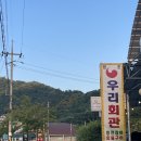 [고창 가볼 만한 곳 추천] 고창읍성 모양성 선운사 풍천 장어