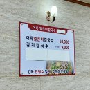 신흥초등학교 정문 | 목천 신계리 맛집 어죽얼큰이칼국수, 해장하러 다녀온 후기