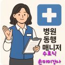 동행인력개발