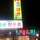 궐동 한우촌 이미지