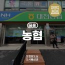 농협 대천지점