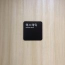 모아제일산부인과의원 이미지