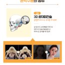 오페라성형외과의원 이미지