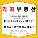 단대공인중개사사무소 이미지