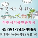 두산주상복합아파트 이미지