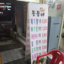 통통배매운탕