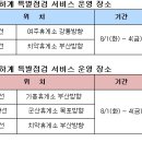 현대기흥서비스 이미지