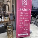 일구팔헤어(198.HAIR)