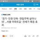 구월동주택매매 이미지