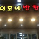 이모네공인중개사사무소 이미지