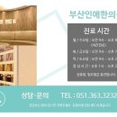 미엘인애한의원 이미지