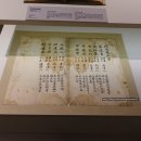 군자서원 소장 고문서 일괄 | [보물 587호] 필암서원 문적 일괄 (국립광주박물관)