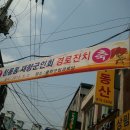 동회경로당 이미지