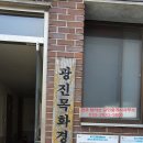 목화아파트경로당 이미지