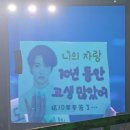 250613 도영콘 DOORS 첫콘 후기
