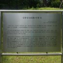 김홍집선생묘 이미지