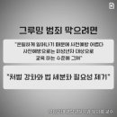 그루밍 사랑 이미지