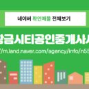 마음공인중개사사무소 이미지