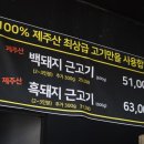 제주도씨 | 제주도 복자씨연탄구이 성산본점 다녀온 후기｜바다 보며 먹는 제주 흑돼지 맛집