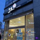 수원 광교 맛집 오늘의초밥 내돈내산 후기 평일 웨이팅 없이 후토마끼 영접