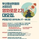 부산영상위원회 이미지