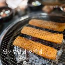 원조부안집 호계점 이미지