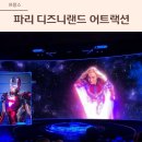 해송초 앞, 거미줄공원 맞은편 | 파리 디즈니랜드 퍼레이드 어트랙션 일루미네이션 후기