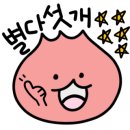 구들장왕돌판삼겹살