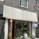 반포역 꽃집 나무수 플라워앤가든｜서초 강남 무료배달 가능한 감성 꽃다발 후기