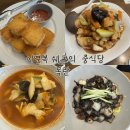 목란 | 이연복 목란 다녀온 후기｜예약 방법, 메뉴추천 , 주차