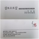 삼보오토샵 이미지