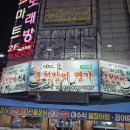 미네랄풍천장어명가 | [첨단 장어 맛집] 장어뼈튀김 주는 '미네랄풍천장어명가' 내돈내산 단골 후기 | 새해 몸보신은 여기...