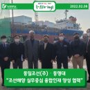 동일조선(주) 이미지