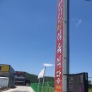 이네축산