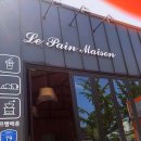 르빵메종 이미지