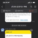 (주)위니온로지스 이미지
