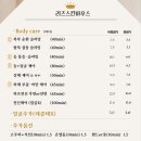 리즈스킨하우스