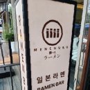 멘츠루 - 중구 달구벌대로 2109-23 | 멘츠루